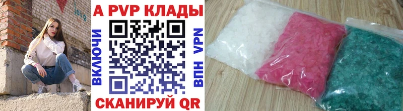 APVP VHQ Копейск