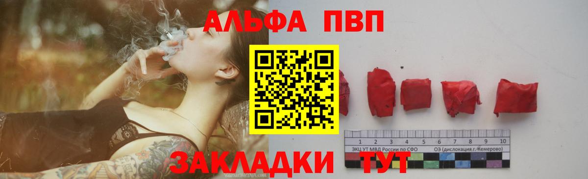купить  сайты  A-PVP кристаллы  Копейск  Вход с VPN  A PVP СК КРИС  Alfa_PVP кристаллы 