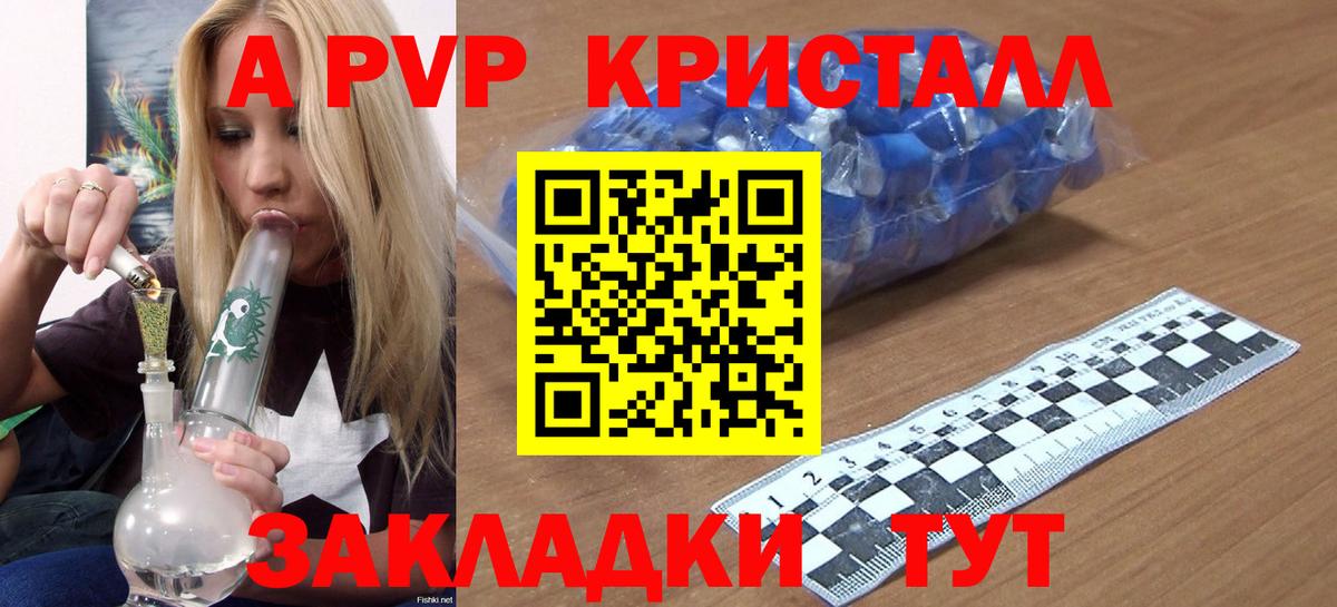 Alfa_PVP мука Копейск