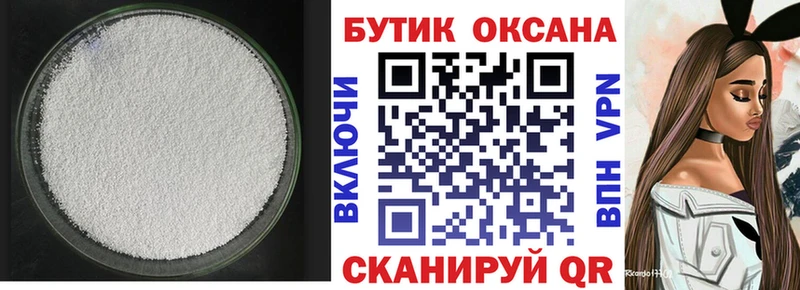 БУТИРАТ BDO  Копейск 