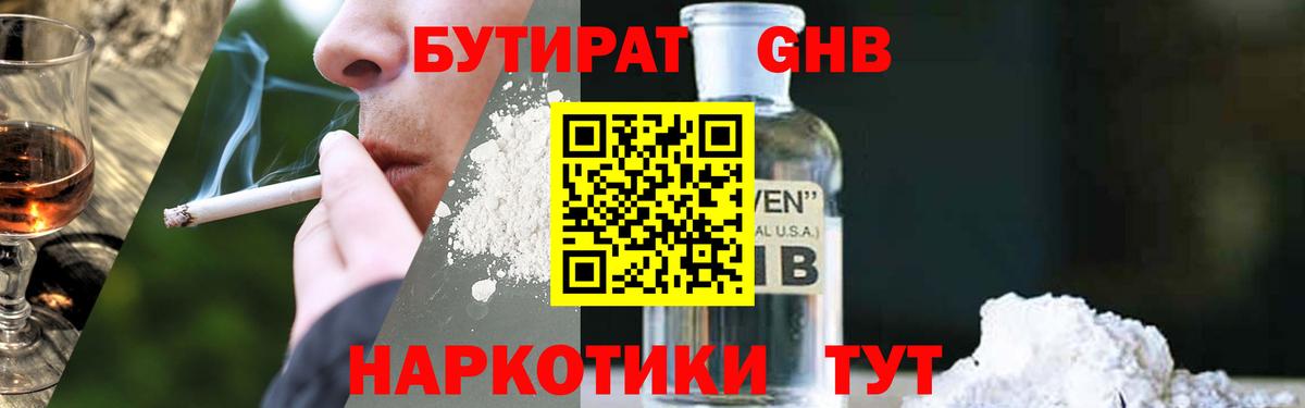 ГАШ  Вход с VPN  COCAIN  Бошки Шишки  МЕФ кристаллы  A-PVP СК   ТГК  Копейск  Купить наркоту 