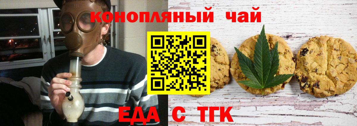 Копейск  Еда ТГК конопля  Вход с VPN 