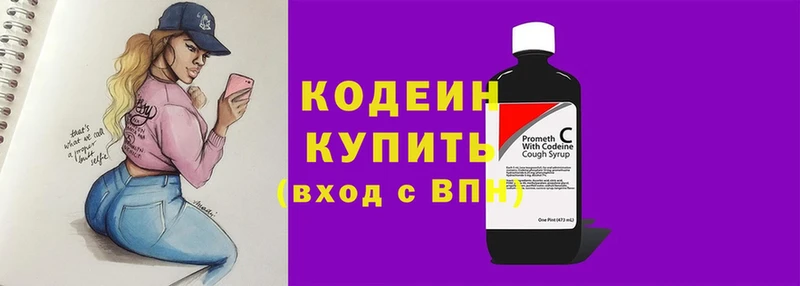 Кодеиновый сироп Lean напиток Lean (лин)  Копейск 