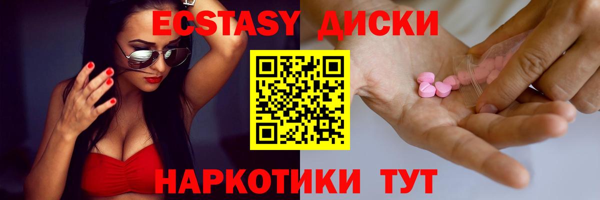 Ecstasy таблы  omg ссылка  Вход с VPN  ЭКСТАЗИ  Копейск  ЭКСТАЗИ 300 mg 