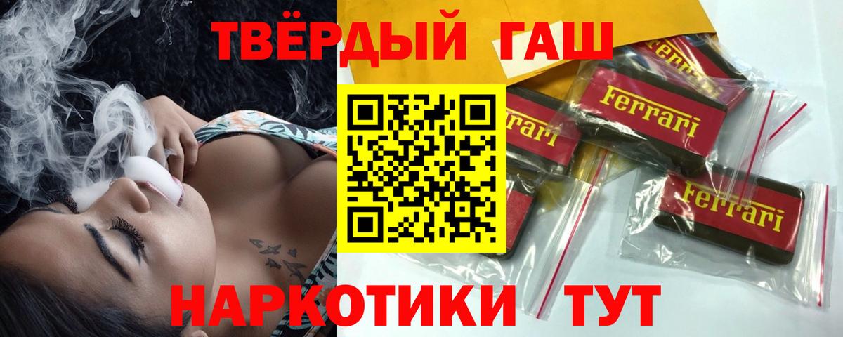 ГАШИШ Cannabis  Гашиш  Вход с VPN  Копейск  ГАШ VHQ 