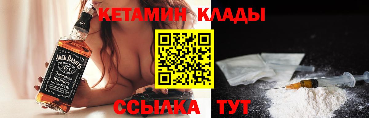 КЕТАМИН ketamine Копейск