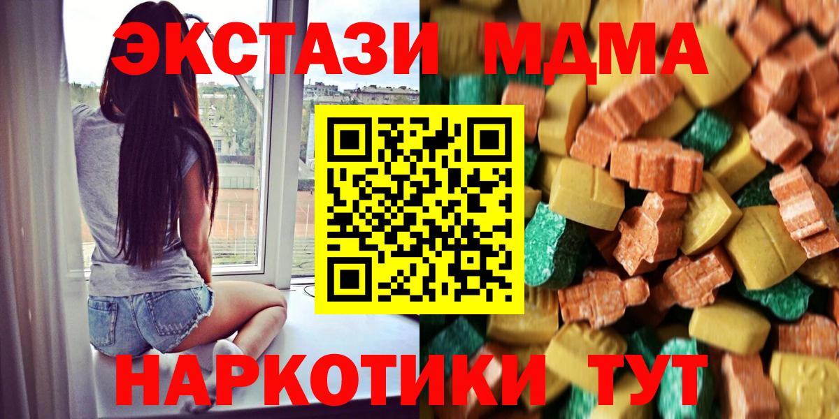 МДМА молли  Вход с VPN  MDMA  МДМА VHQ  Копейск 