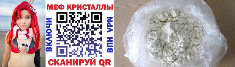 MEGA как зайти купить наркотики сайты Копейск МЯУ-МЯУ мяу мяу