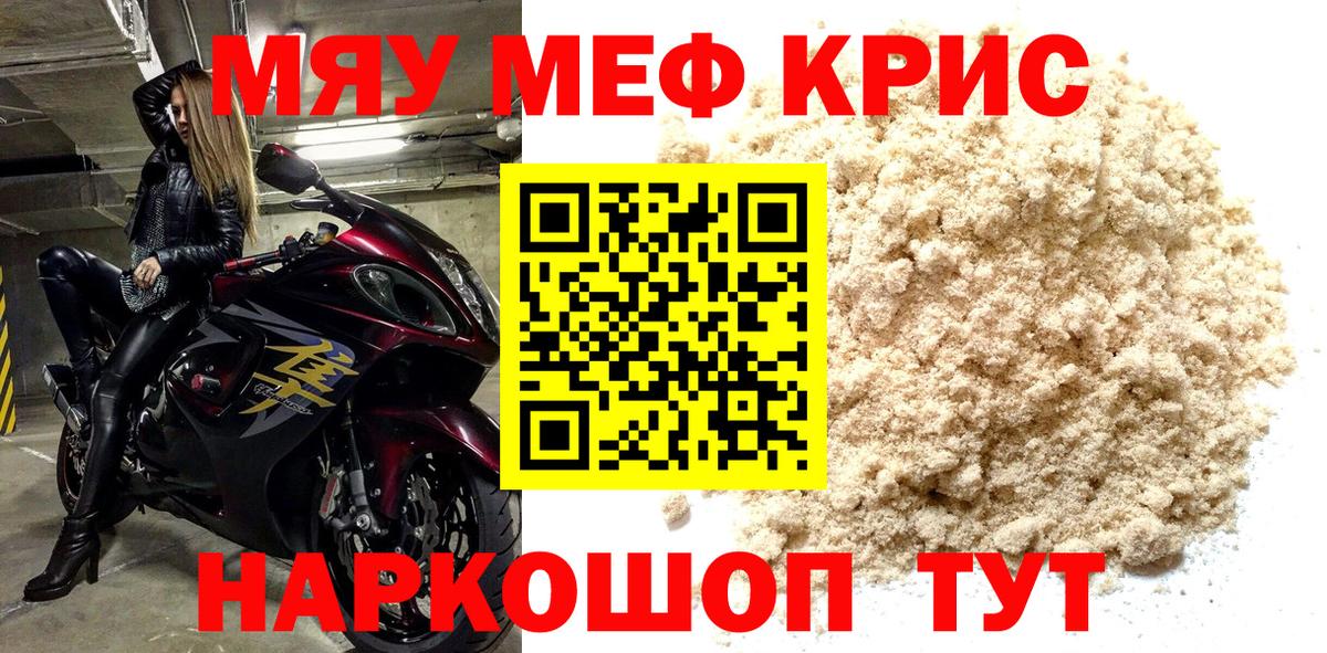 Копейск  даркнет сайт  Вход с VPN  Меф mephedrone 