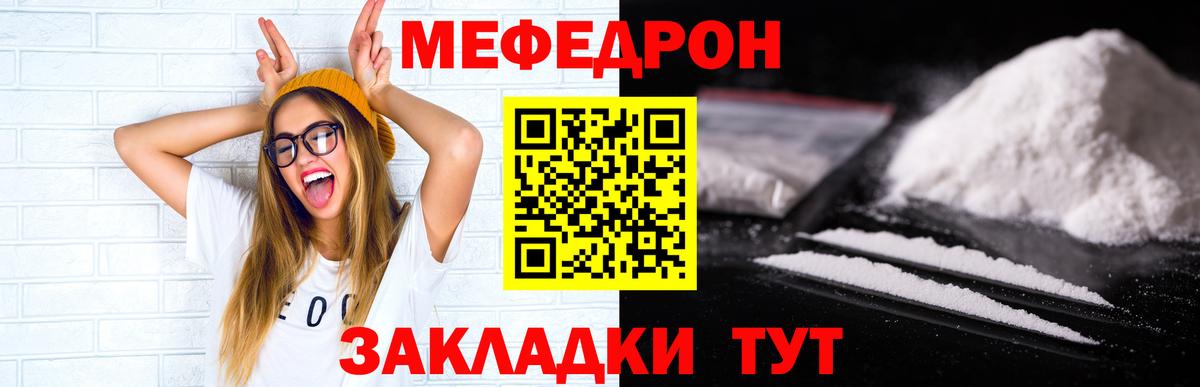 Меф мяу мяу мука Копейск