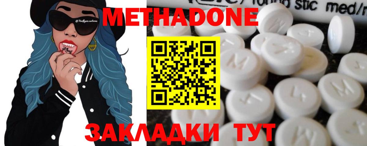 Метадон белоснежный  Вход с VPN  Копейск  blacksprut зеркало  МЕТАДОН VHQ 