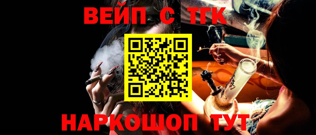 ТГК THC oil Копейск