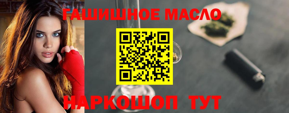 Копейск  ТГК Wax  Вход с VPN  кракен ТОР  ТГК концентрат 