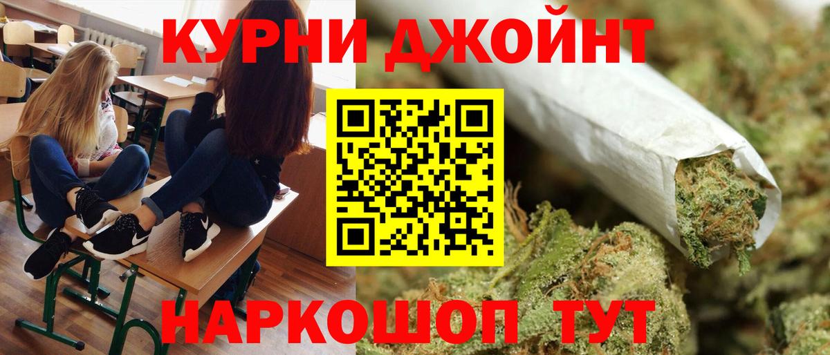 МАРИХУАНА THC 21%  Вход с VPN  Копейск  Каннабис Amnesia 